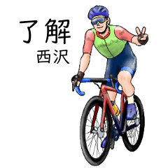 Nishizawa's realistic bicycle