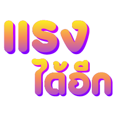 กะเทยเม้าส์ ม่วง V.2