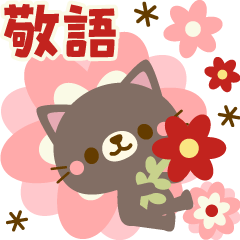 Natural Country Cat 15 flower