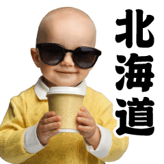 AI Glasan Baby @Hokkaido dialect
