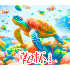 Tropical Sea Turtles:Chinese