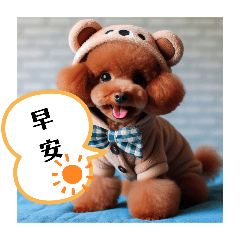 可愛い子犬の挨拶スタンプ(台湾語)