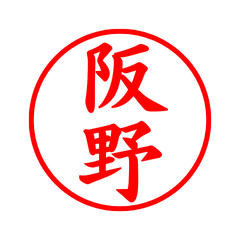 03118_Sakano's Simple Seal