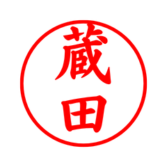 03113_Kurata's Simple Seal