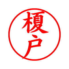 03110_Enokido's Simple Seal