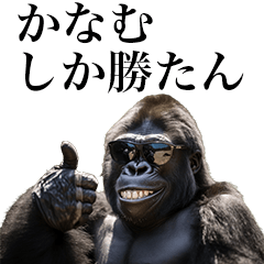 [Kanamu] Funny Gorilla stamps to send