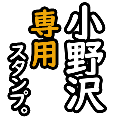 Onozawa's Daily Phrase Stickers