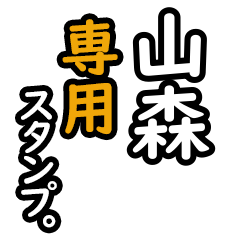 Yamamori's Daily Phrase Stickers