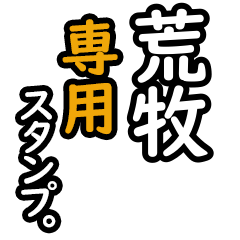 Aramaki's Daily Phrase Stickers