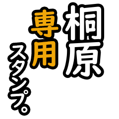 Kirihara's Daily Phrase Stickers