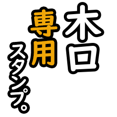 Kiguchi's Daily Phrase Stickers