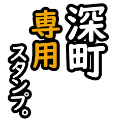 Fukamachi's Daily Phrase Stickers
