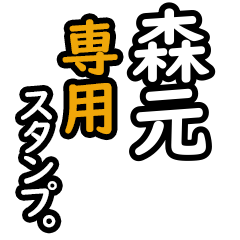 Morimoto's Daily Phrase Stickers