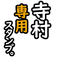 Teramura's Daily Phrase Stickers