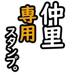 Nakazato's Daily Phrase Stickers