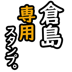 Kurashima's Daily Phrase Stickers