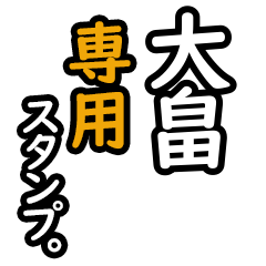 Ohata's Daily Phrase Stickers