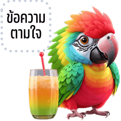 Message Stickers: Funny parrot
