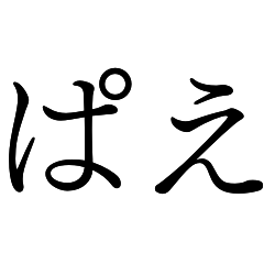 hiragananimoji