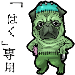 Frankensteins Dog haku Animation