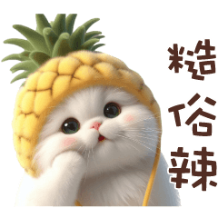 pineapple kitten