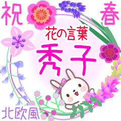 Hideko's Flower words in spring