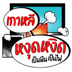 KAOLE Ngutngit CMC