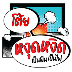 TOI6 Ngutngit CMC