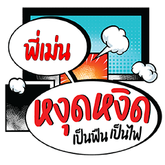 PIMEN Ngutngit CMC