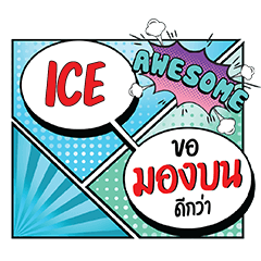 ICE MongBon CMC e