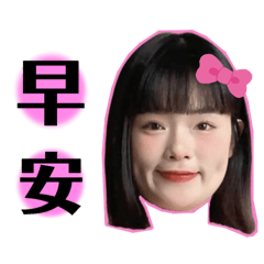 哈比屎哈打屎