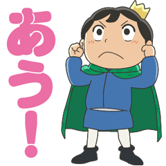 TVアニメ「王様ランキング」