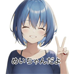 Blue-haired beautiful girl Mei-chan