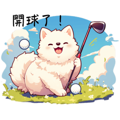 麻糬薩摩耶玩高爾夫
