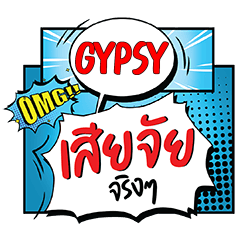 GYPSY Siachai CMC e