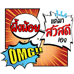 PUENGNOI Sawatdi CMC
