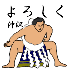 Okisawa's Sumo conversation
