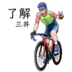 Mitsui's realistic bicycle