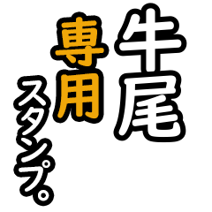 Ushio's Daily Phrase Stickers