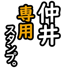 Nakai's Daily Phrase Stickers