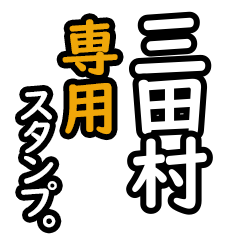 Mitamura's Daily Phrase Stickers