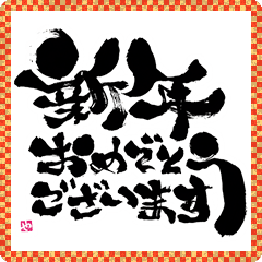 SUMI! CALLIGRAPHY (NEW YEAR) (RES)