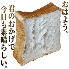 Affirmative Plain bread