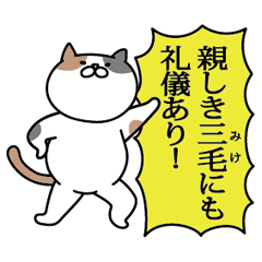 Cats' usual conversation_sticker2