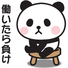 At all Unmotivated Panda sticker