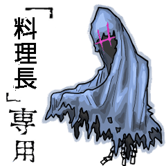 Wraith Name Cook King Animation