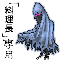 Wraith Name Cook King Animation