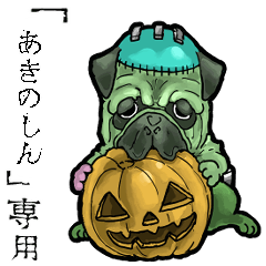 Frankensteins Dog akinoshin Animation