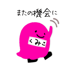 pink cute character KUMIKO