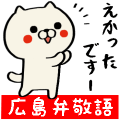 Rough drawn Cat HIROSHIMA-ben Sticker 7